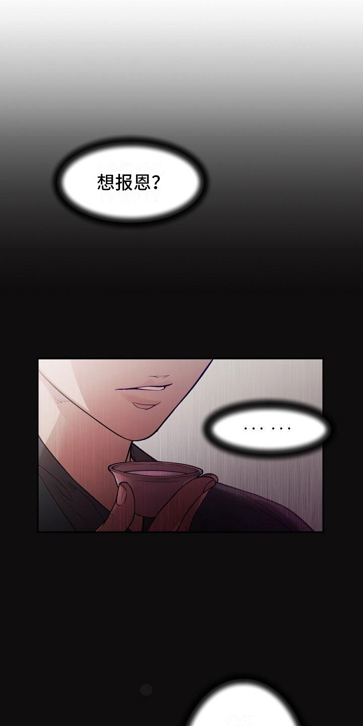 云起洛阳漫画,第1章：初至洛阳5图