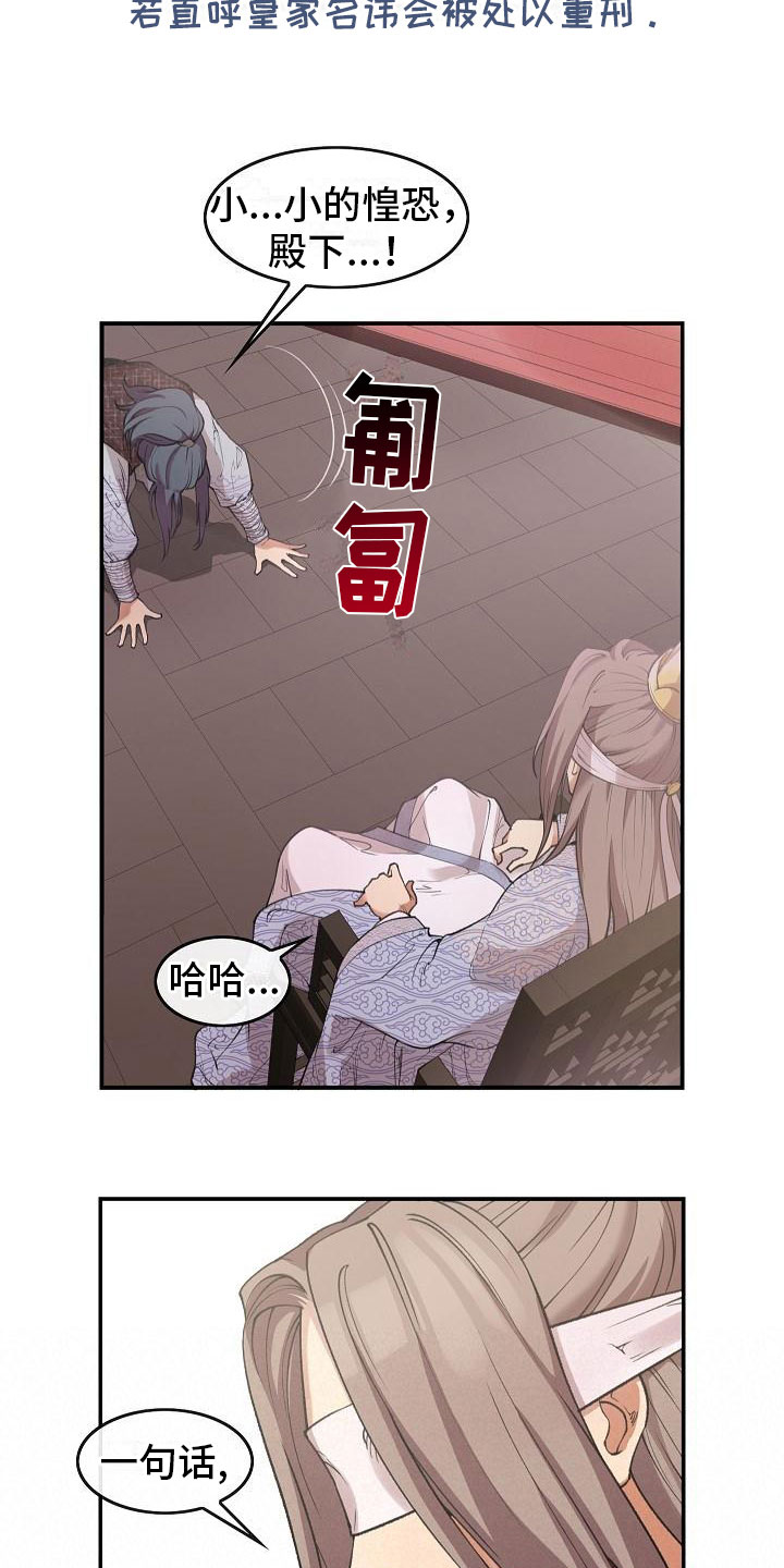 云起洛阳漫画,第5章：青燕王5图