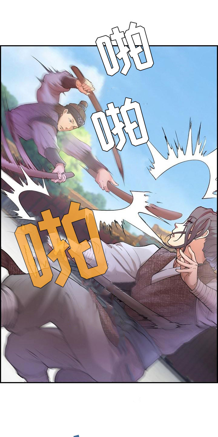 云起洛阳漫画,第4章：暗器2图