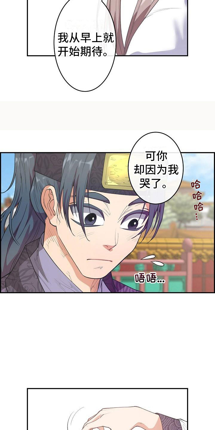云起洛阳漫画,第24章：秘密1图