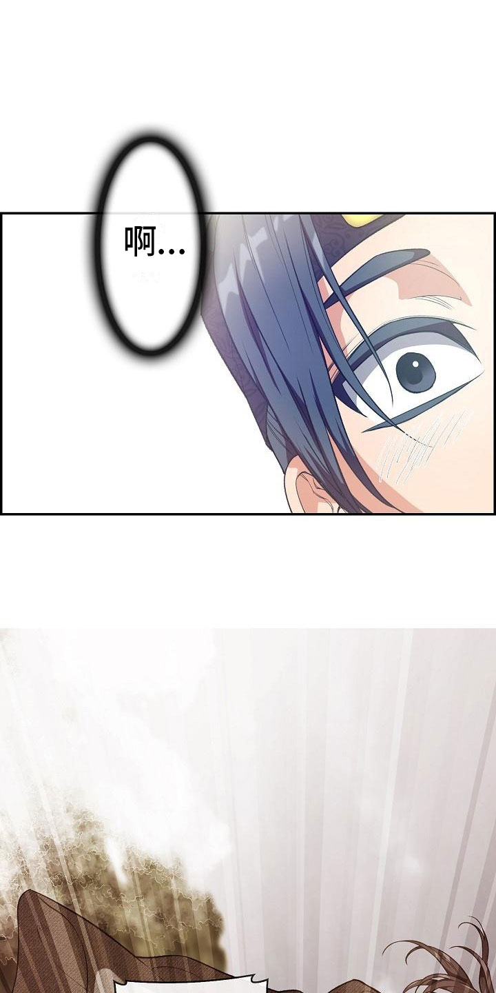 云起洛阳漫画,第22章：心潮澎湃1图