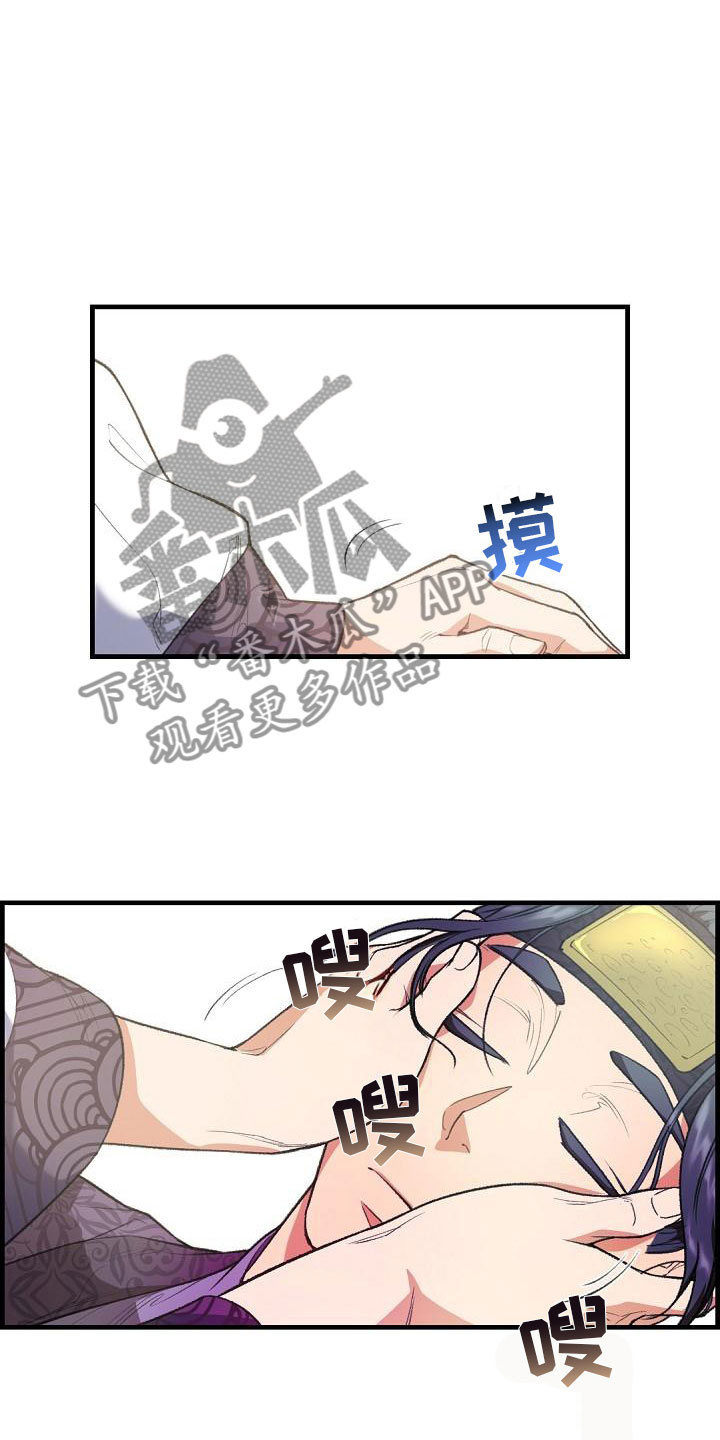 云起洛阳漫画,第24章：秘密3图