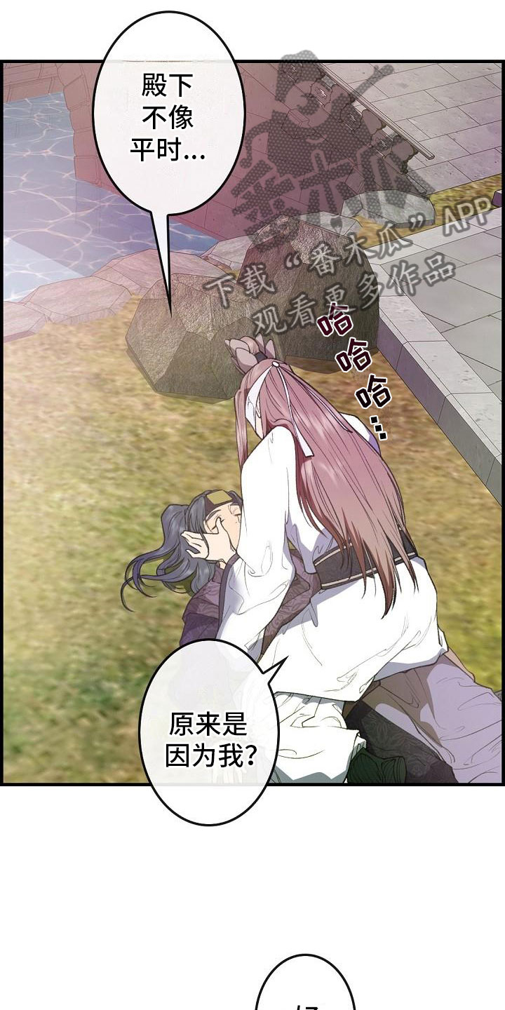 云起洛阳漫画,第24章：秘密5图