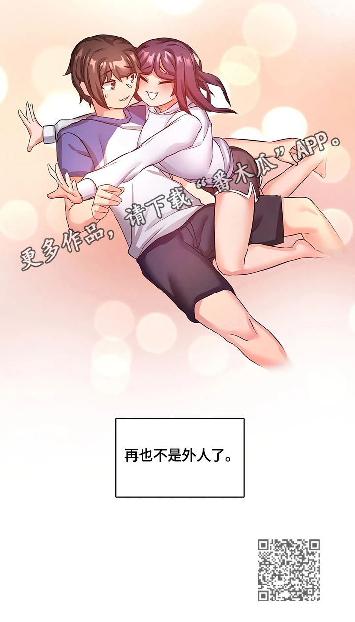 陌生的我漫画,第15章：一家人（完结）4图