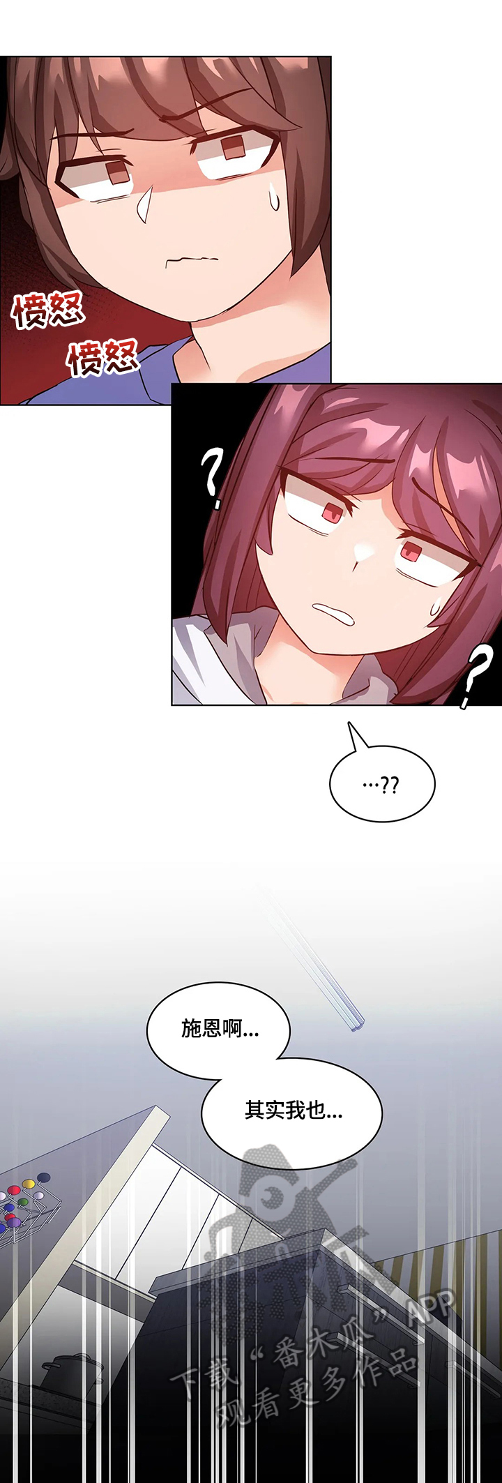 陌生的我漫画,第15章：一家人（完结）4图