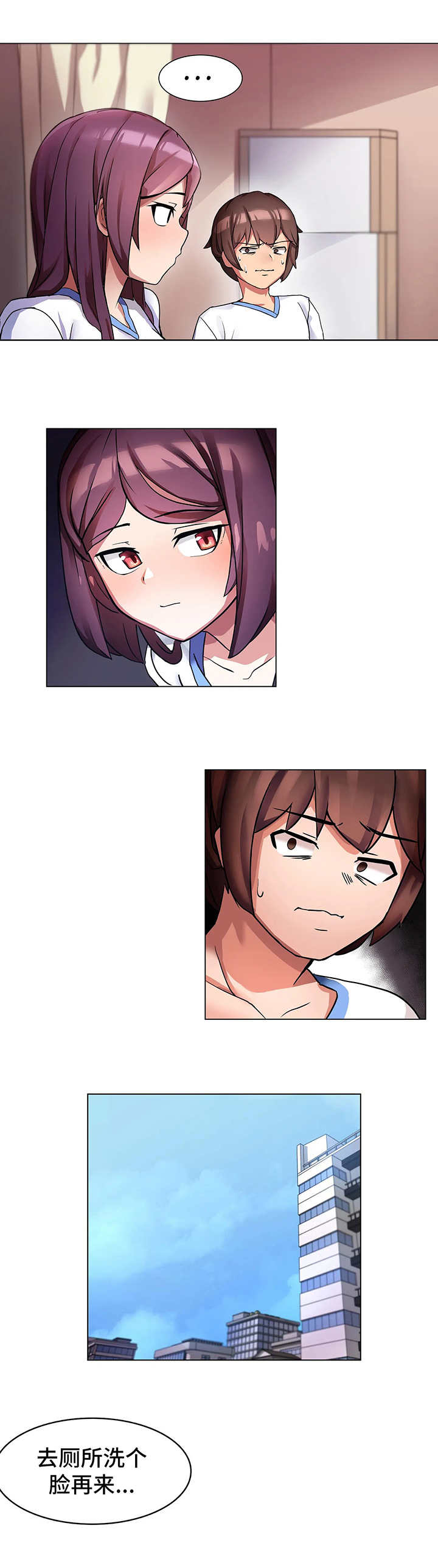 陌生的我漫画,第2章：变化2图