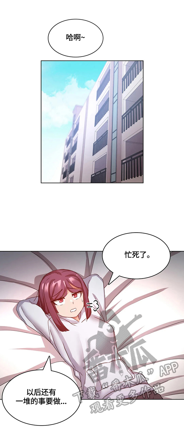 陌生的我漫画,第15章：一家人（完结）5图