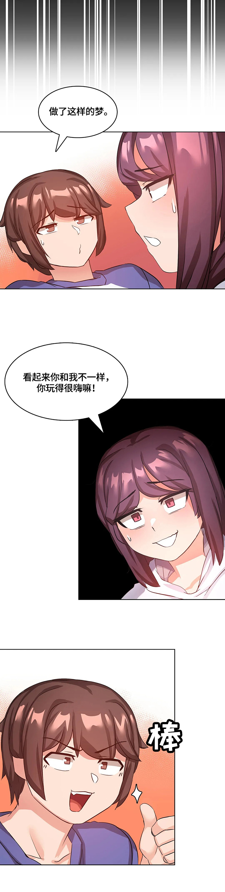 陌生的我漫画,第15章：一家人（完结）2图