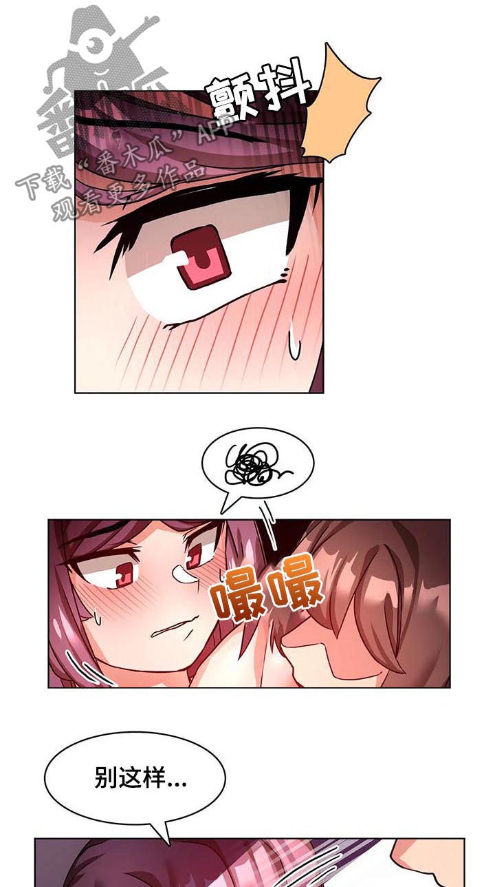 陌生的我漫画,第9章：不听话1图