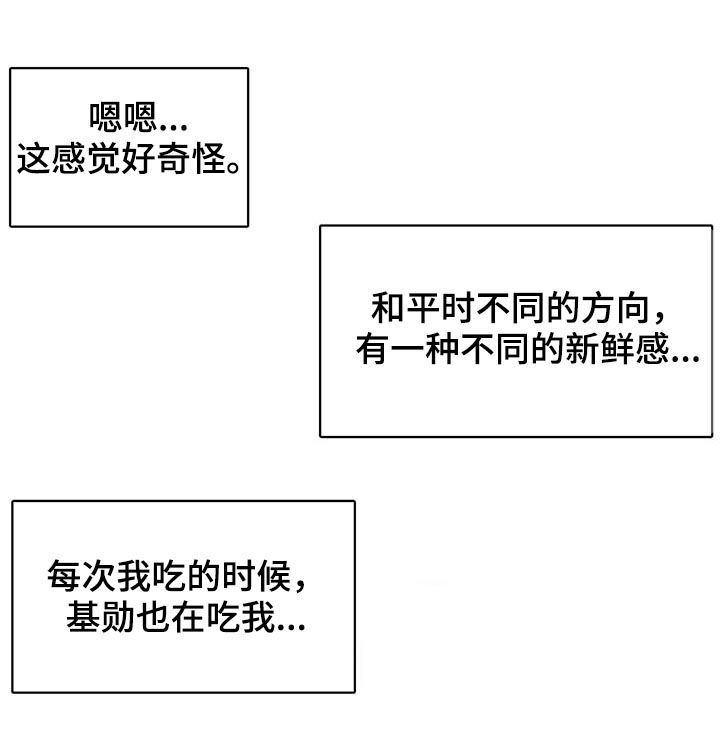陌生的我漫画,第13章：我自己来5图