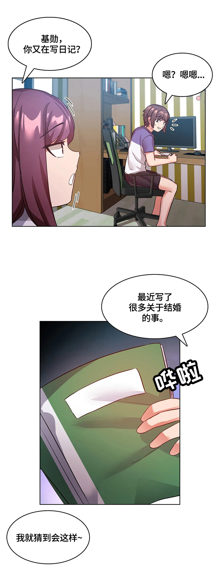 陌生的我漫画,第15章：一家人（完结）1图