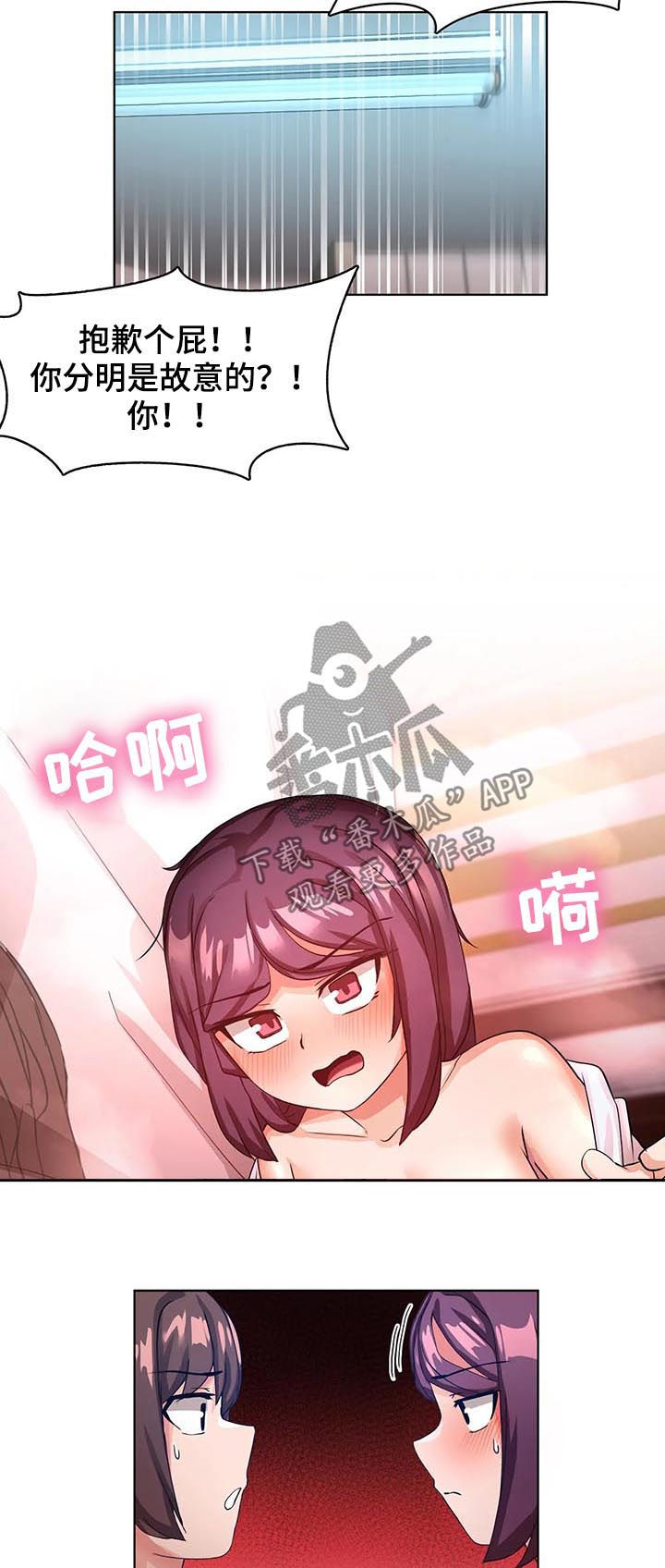 陌生的我漫画,第13章：我自己来5图