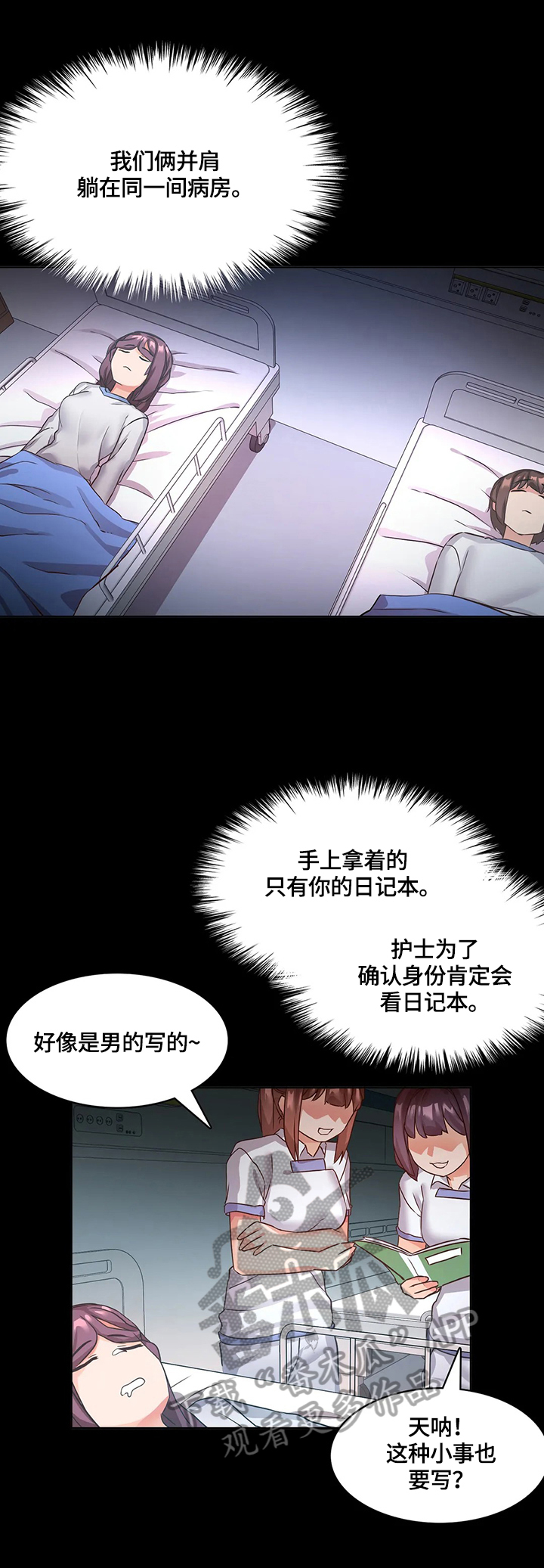 陌生的我漫画,第15章：一家人（完结）4图