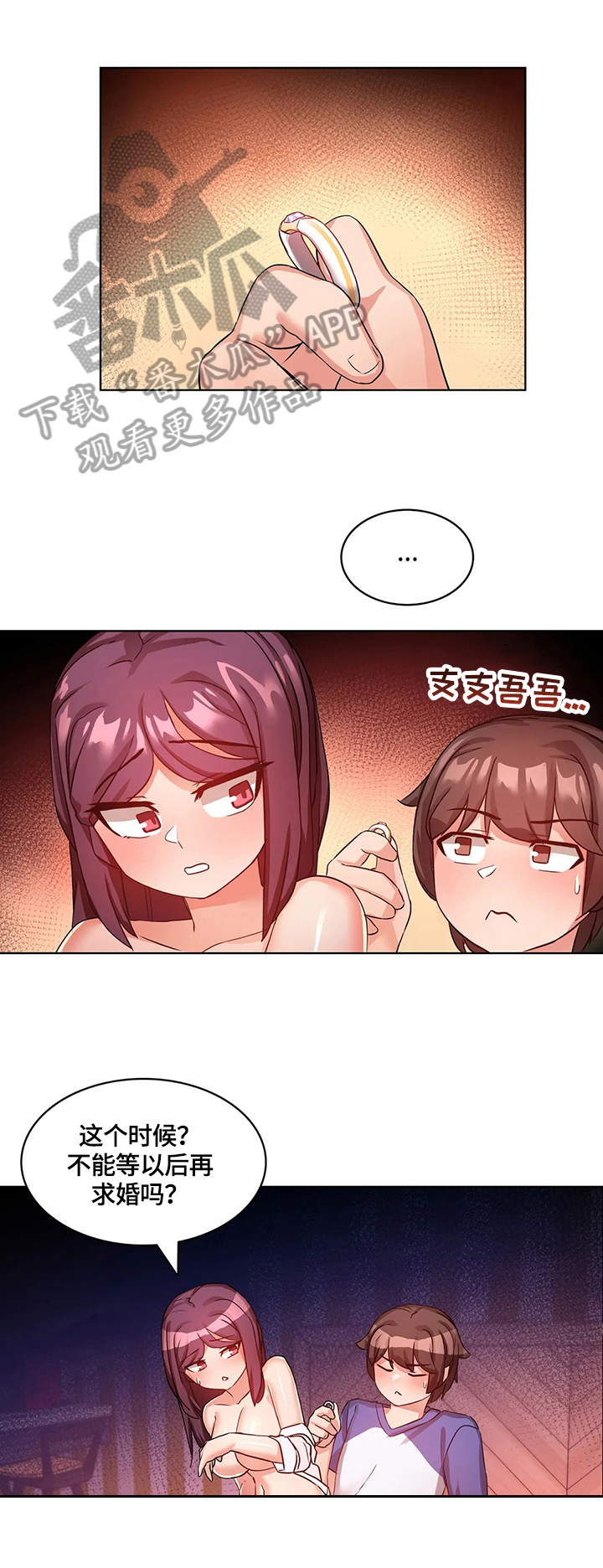 陌生的我漫画,第15章：一家人（完结）1图