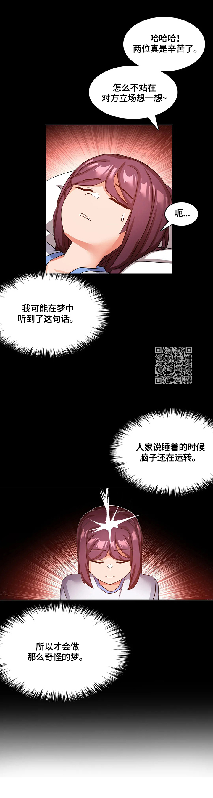 陌生的我漫画,第15章：一家人（完结）5图