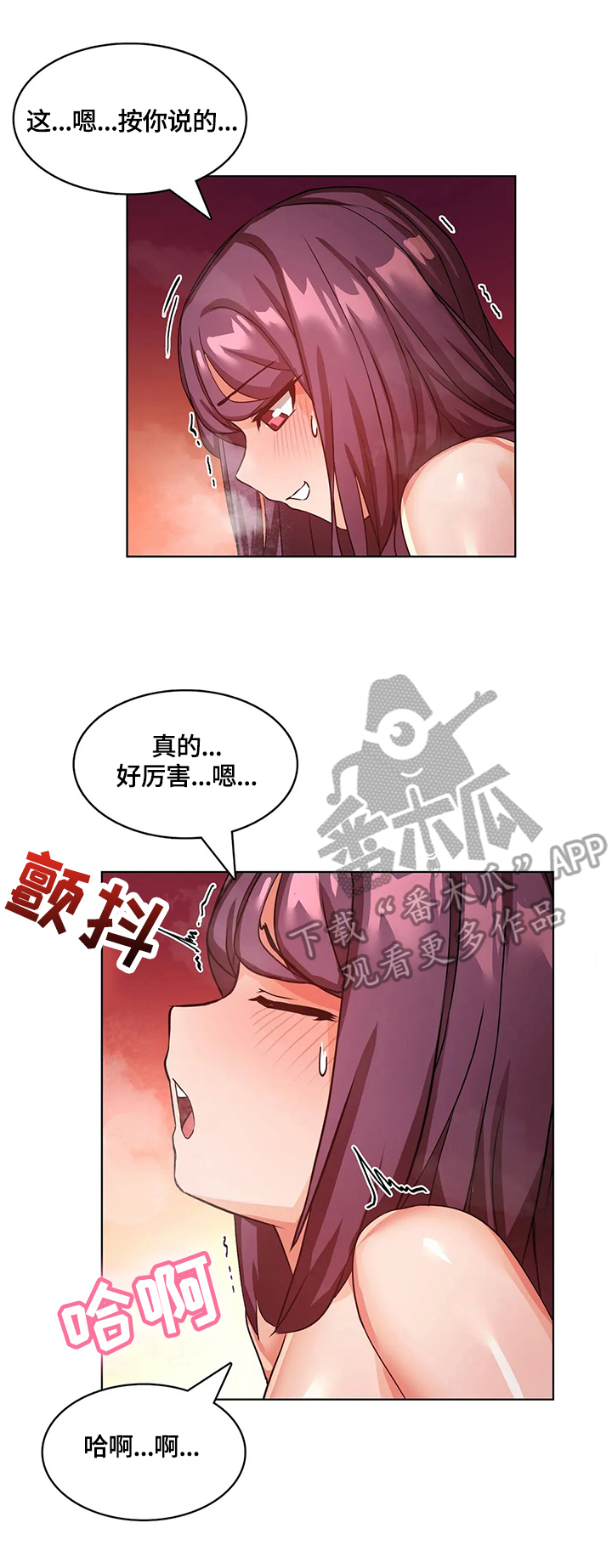 陌生的我漫画,第14章：没脑子1图