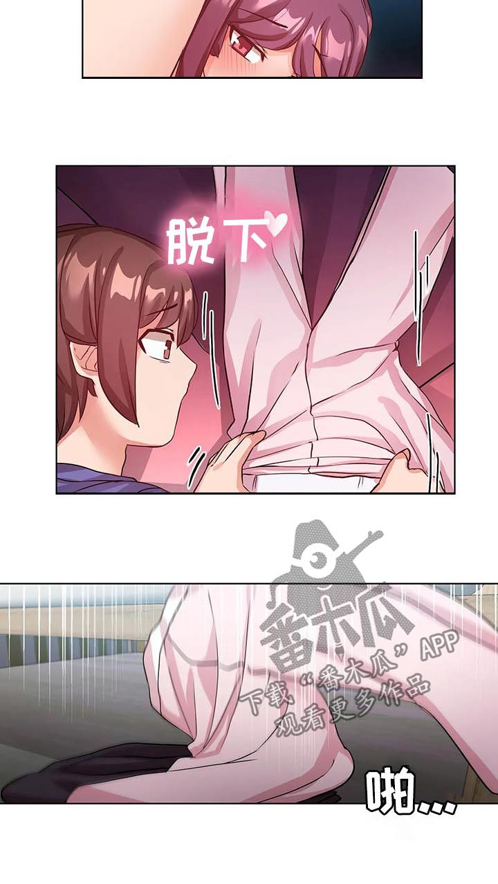 陌生的我漫画,第13章：我自己来4图