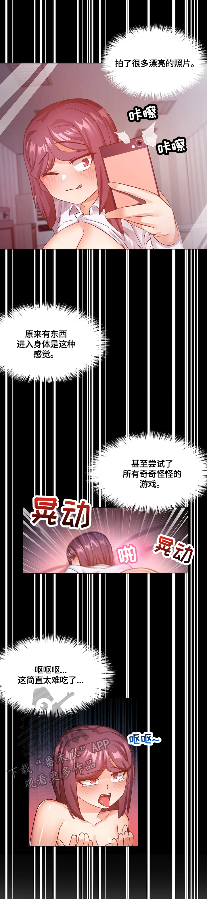 陌生的我漫画,第15章：一家人（完结）1图