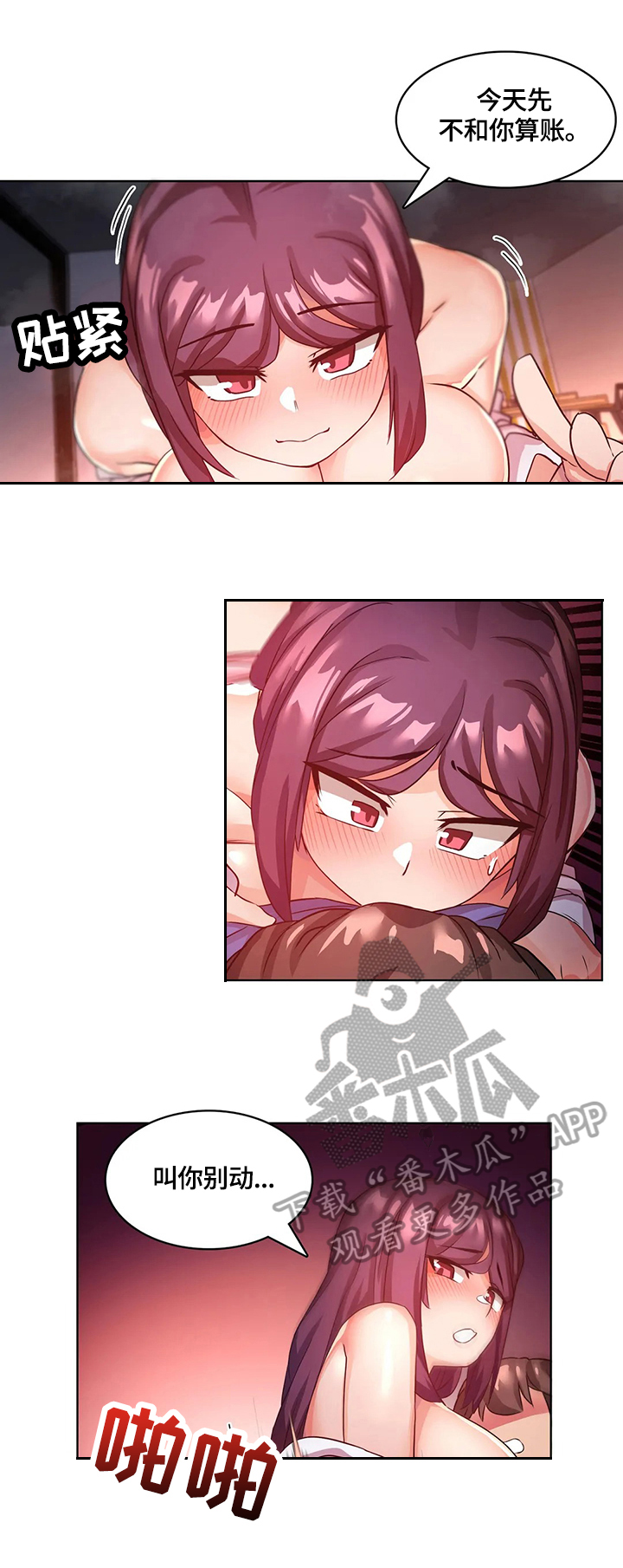 陌生的我漫画,第14章：没脑子4图