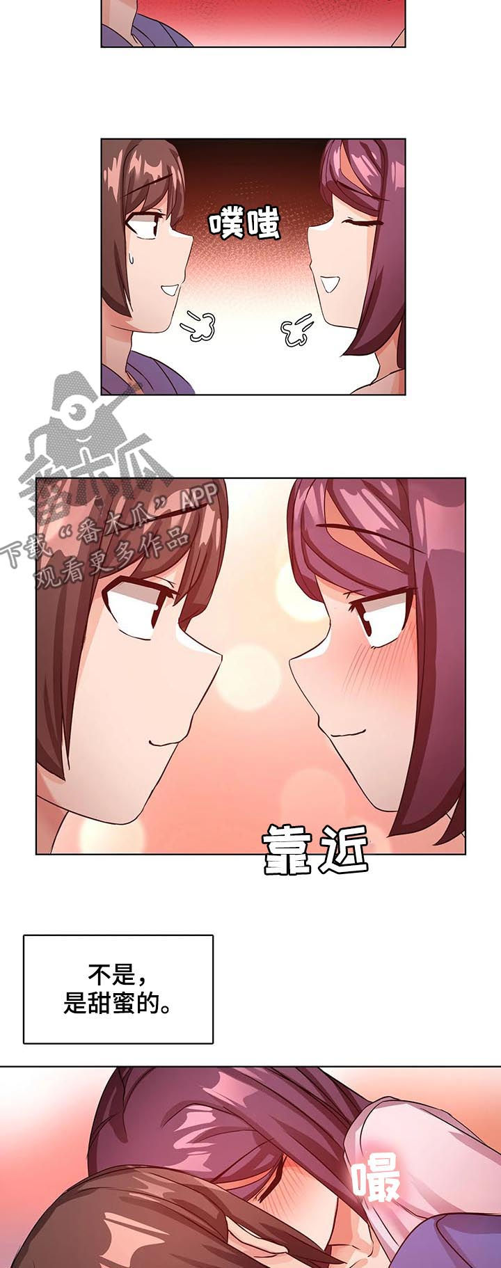 陌生的我漫画,第13章：我自己来1图