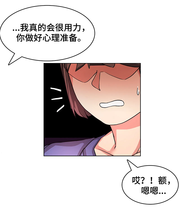 陌生的我漫画,第10章：投降1图