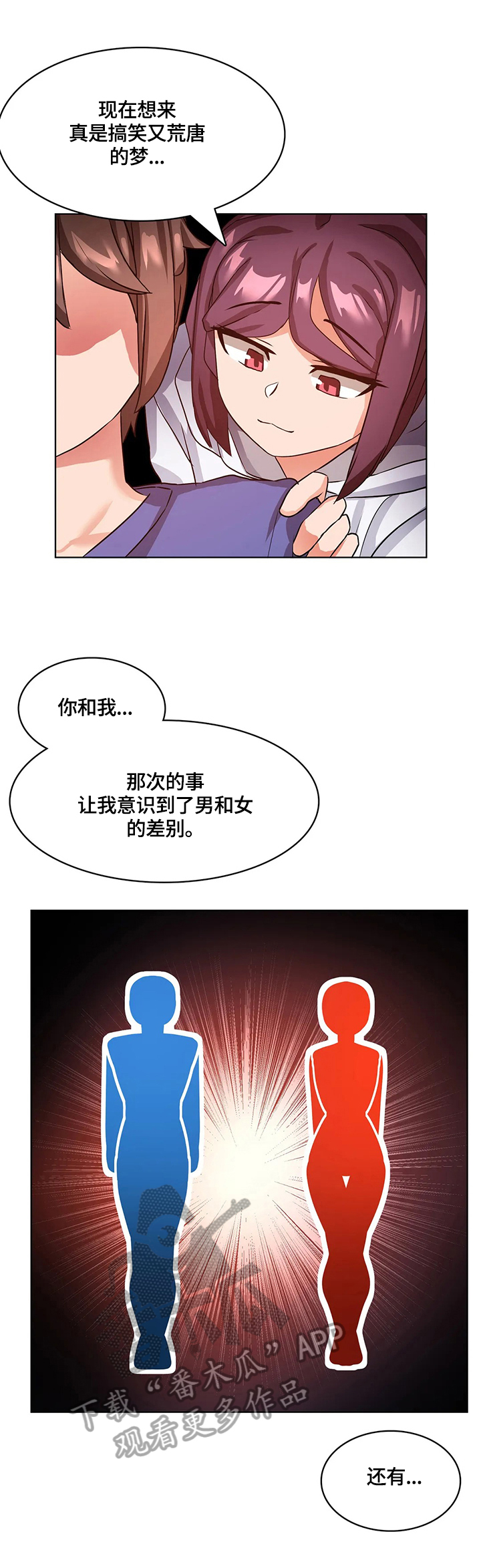 陌生的我漫画,第15章：一家人（完结）1图