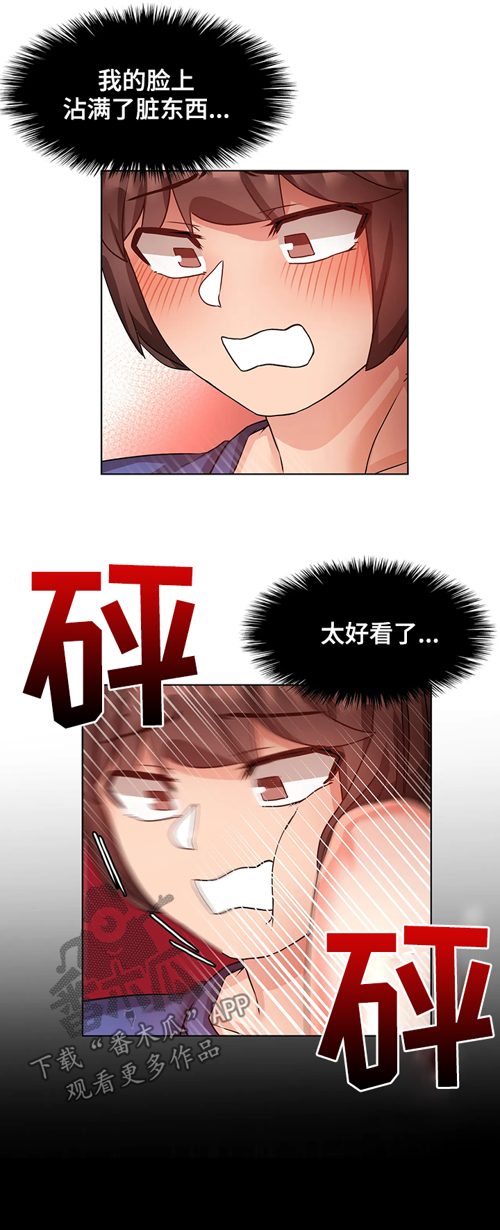 陌生的我漫画,第10章：投降4图