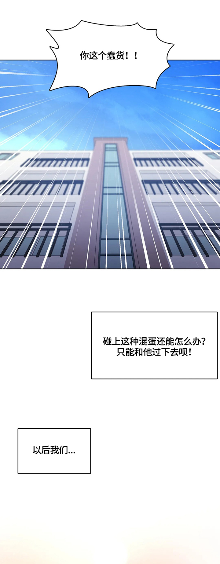 陌生的我漫画,第15章：一家人（完结）3图