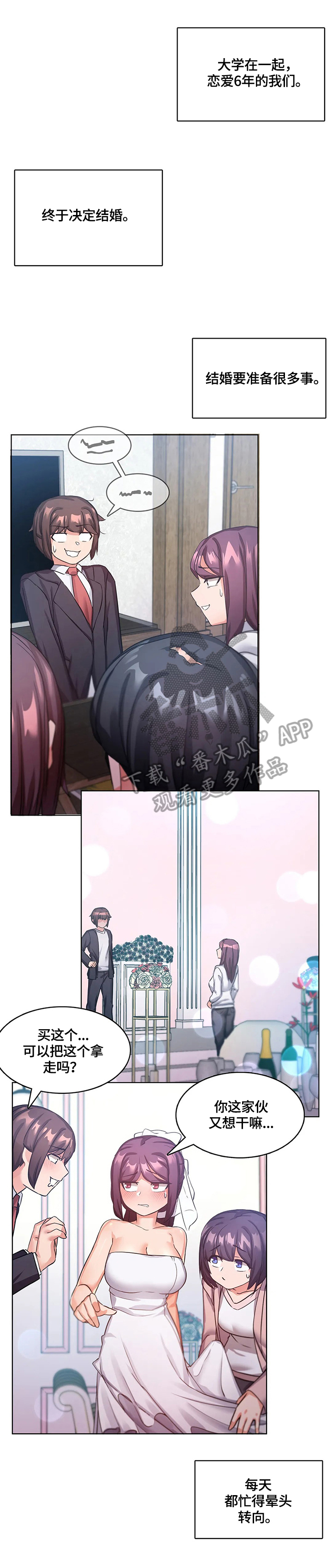 陌生的我漫画,第15章：一家人（完结）4图