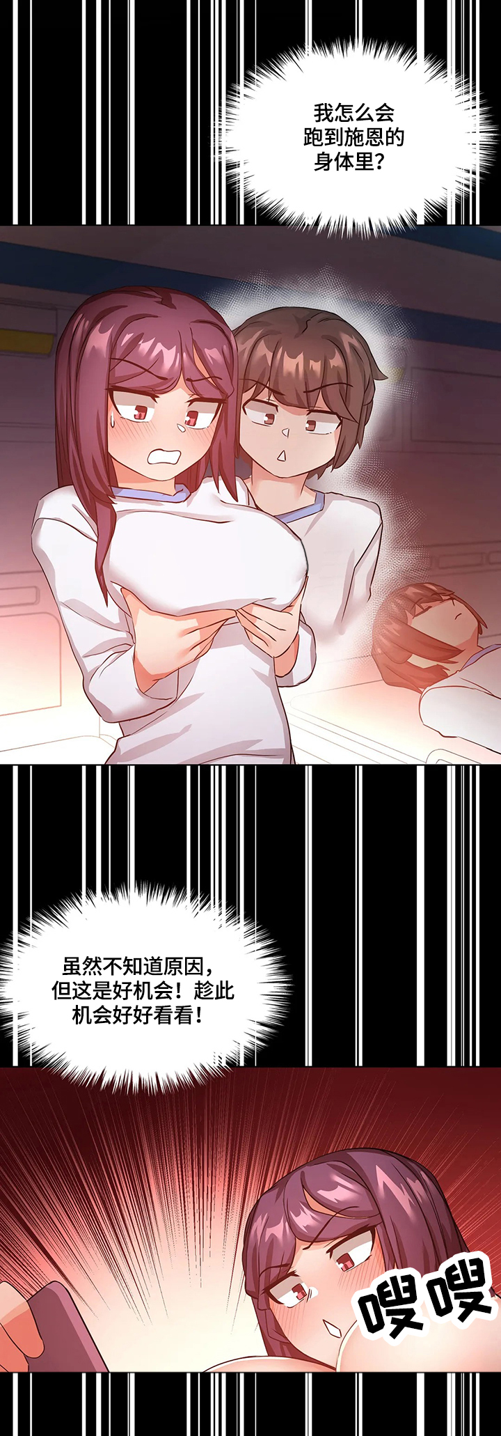 陌生的我漫画,第15章：一家人（完结）5图