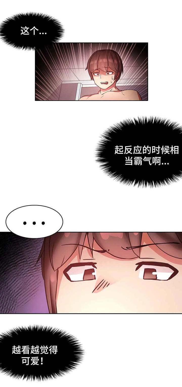 陌生的我漫画,第2章：变化1图