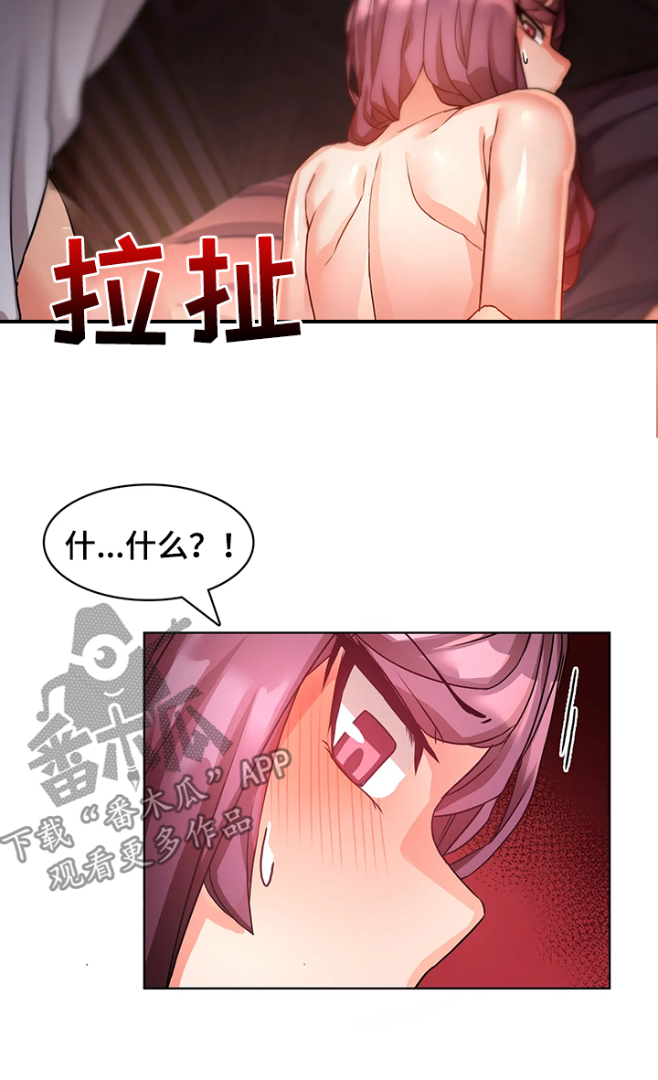陌生的我漫画,第10章：投降5图