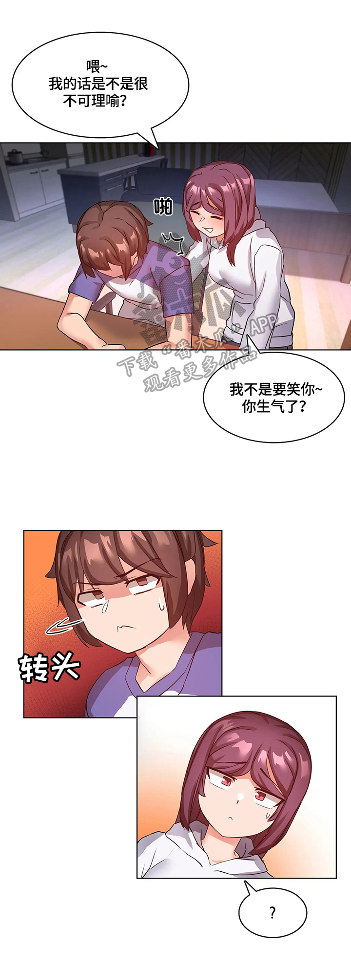 陌生的我漫画,第15章：一家人（完结）3图