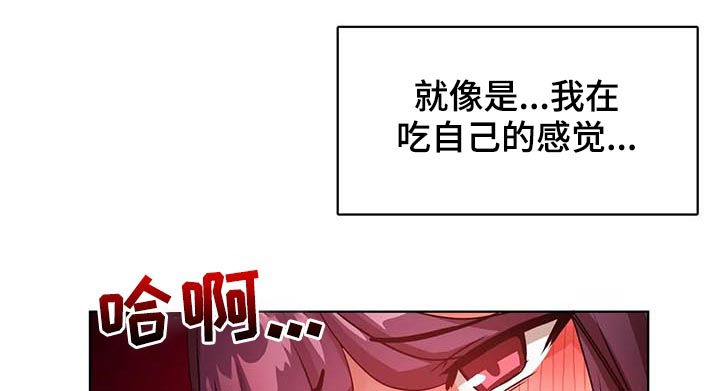 陌生的我漫画,第13章：我自己来1图