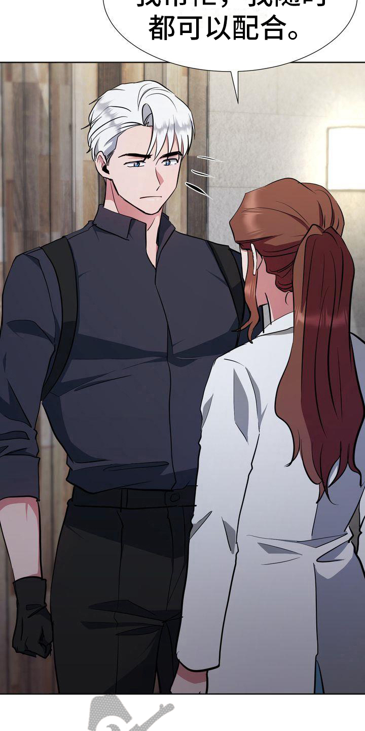 特殊的行动漫画,第16章：威胁5图