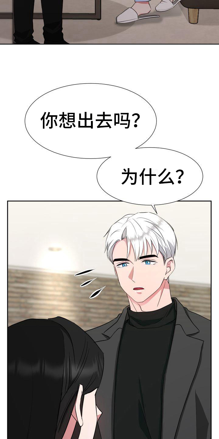 特殊行动电影漫画,第22章：出门1图