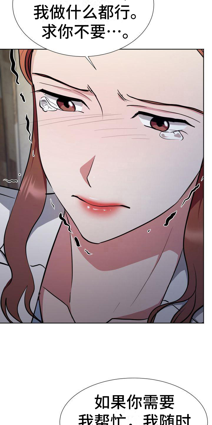 特殊的行动漫画,第16章：威胁4图