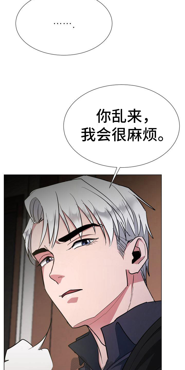 特殊的行动漫画,第8章：监禁5图