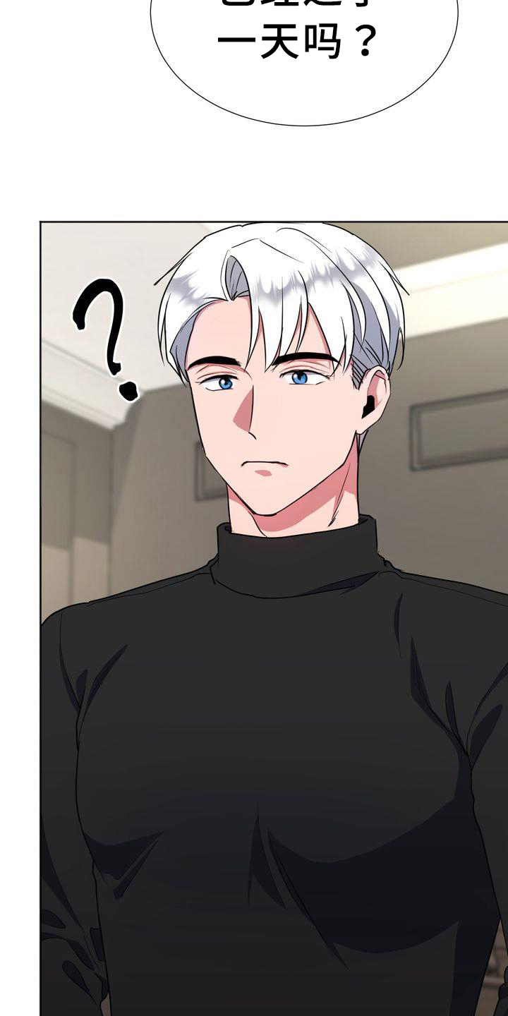 特殊的行动漫画,第18章：担心2图