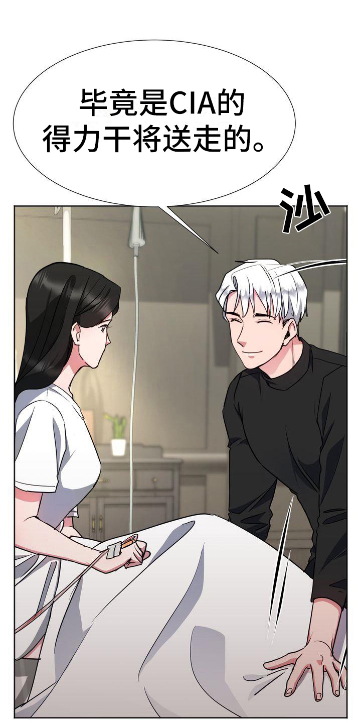 特殊的行动漫画,第19章：流血2图