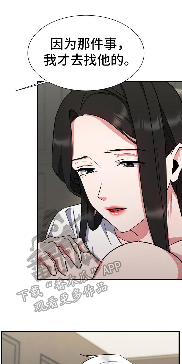 特殊的行动漫画,第10章：工作1图