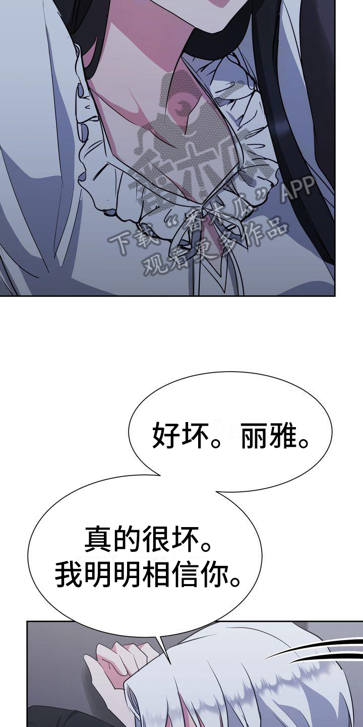 特殊的行动漫画,第29章：冷静1图