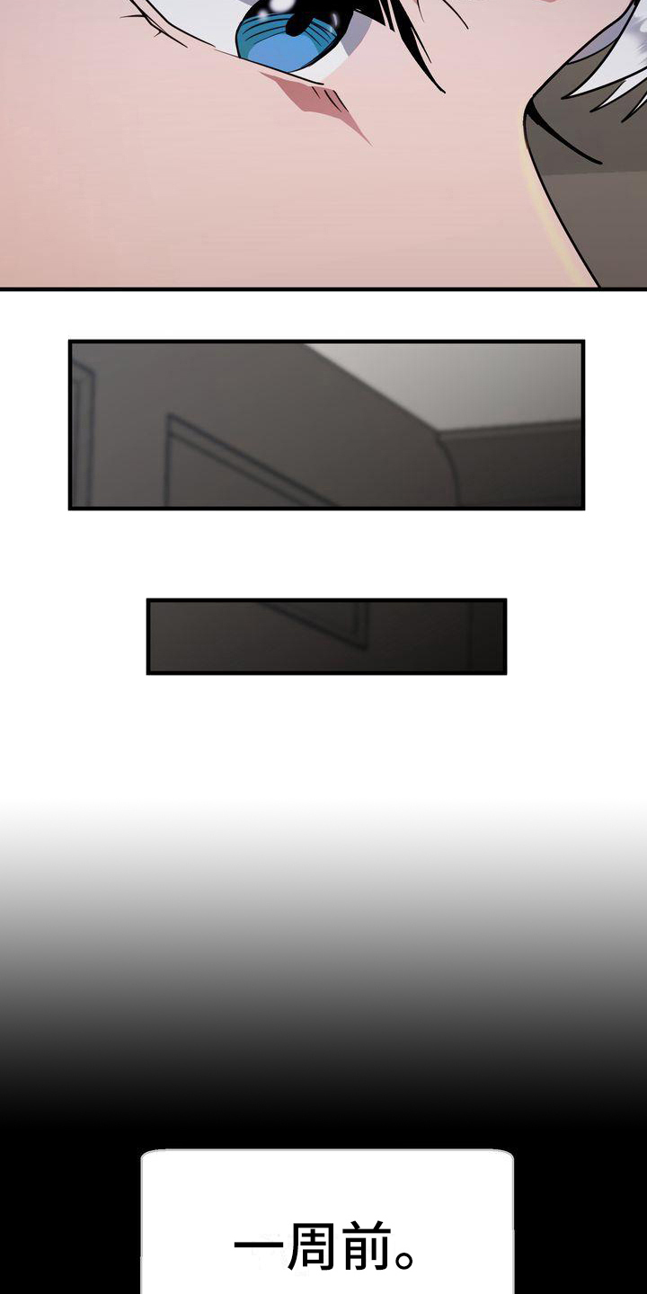 特殊的行动漫画,第10章：工作3图