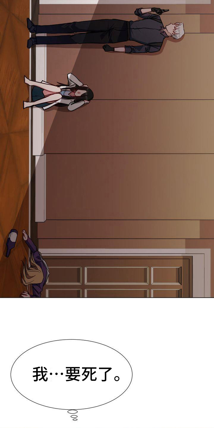 特殊的行动漫画,第7章：求死5图