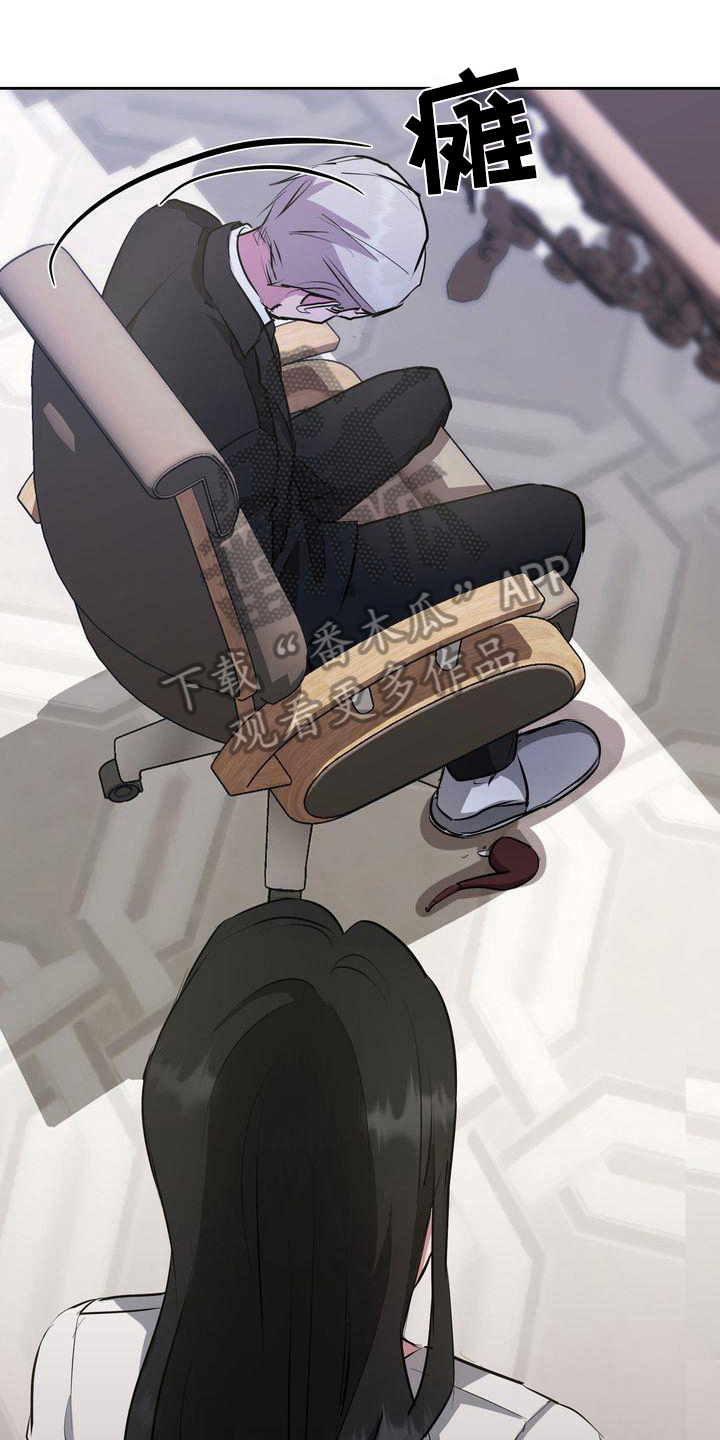 特殊的行动漫画,第5章：死亡1图