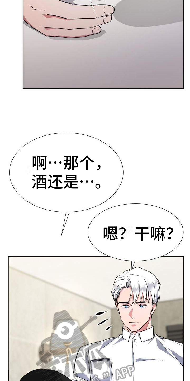 特殊的行动漫画,第21章：礼物5图