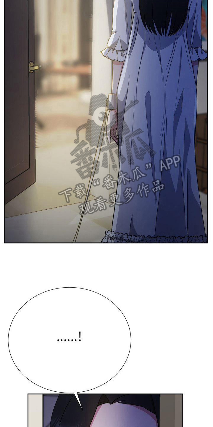 特殊行动演员漫画,第26章：异常4图