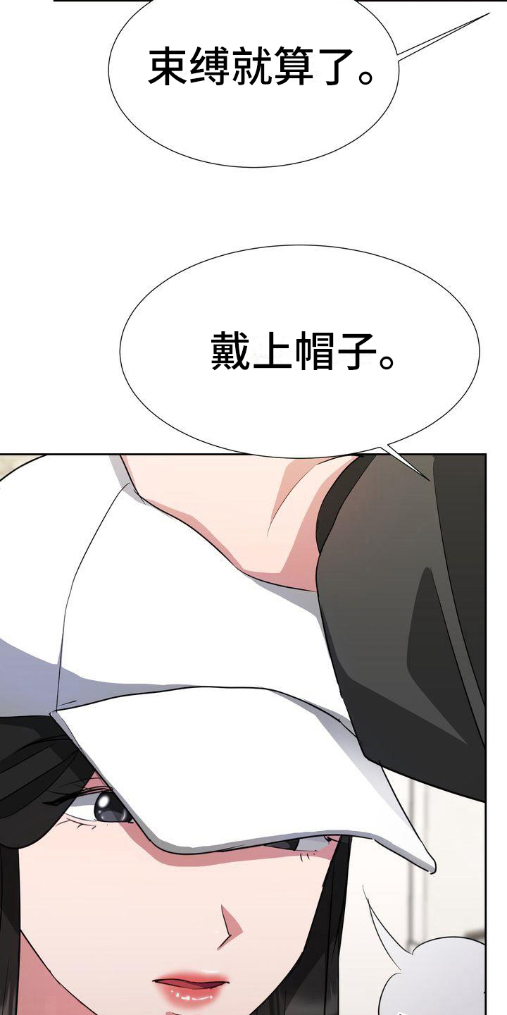 《特殊行动》电影漫画,第23章：笔记本2图