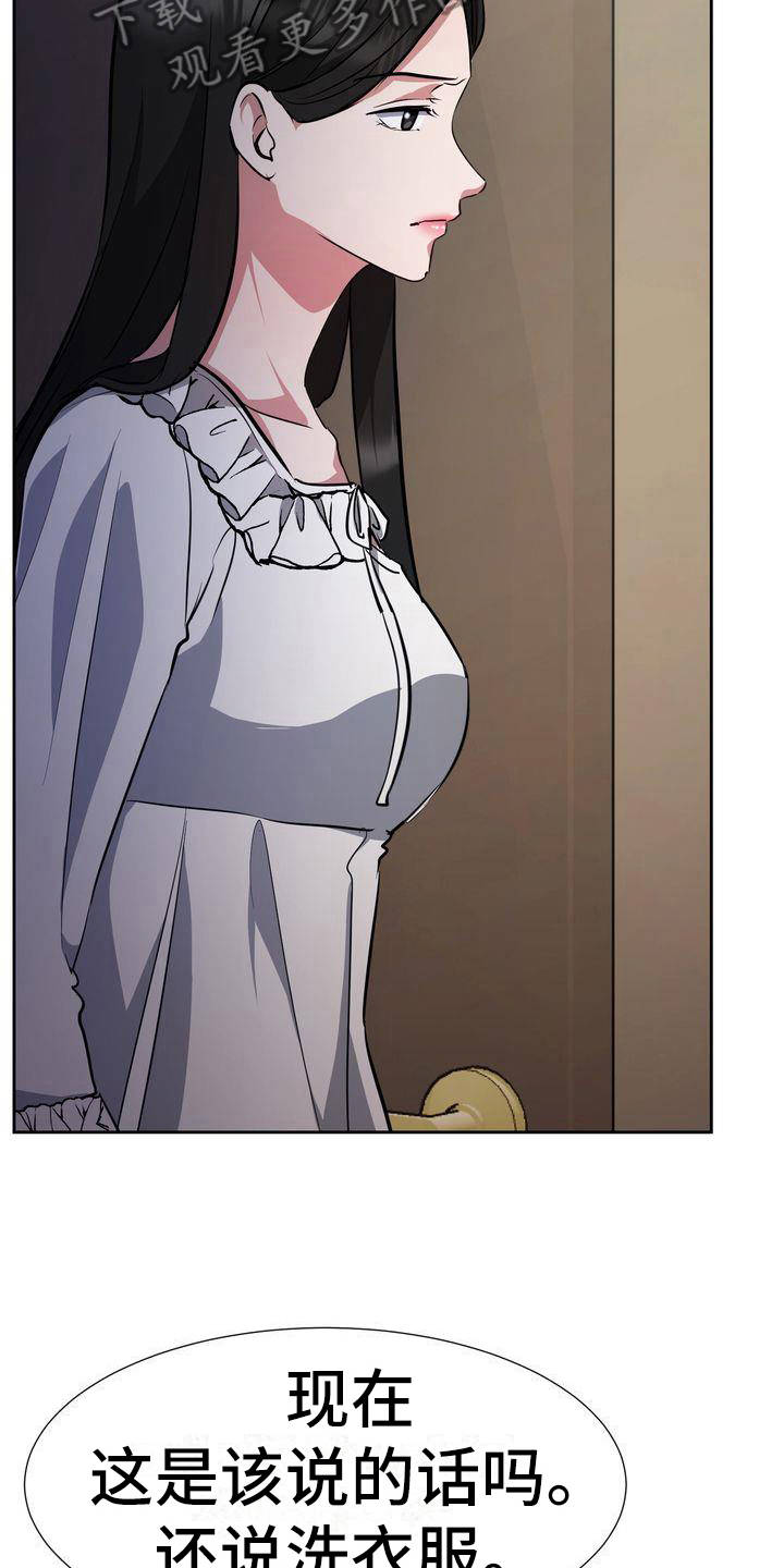 特殊行动的演员表漫画,第27章：变态5图