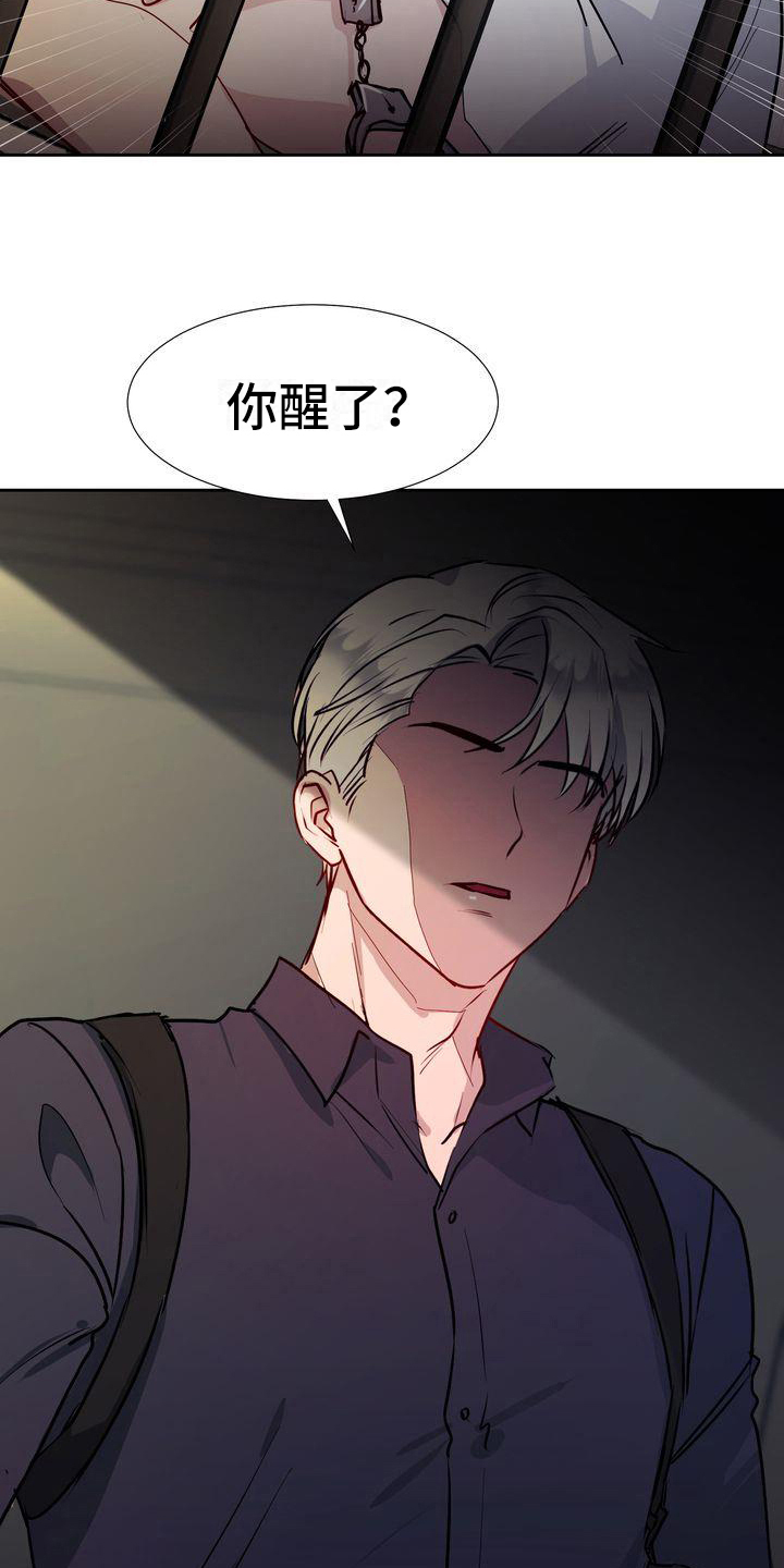 特殊的行动漫画,第1章：领养5图